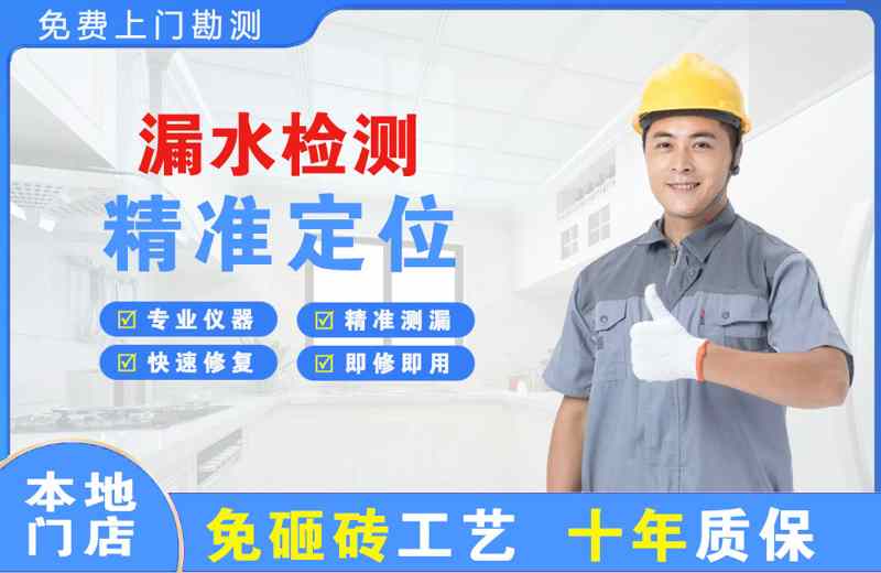 安庆漏水检测精准定位